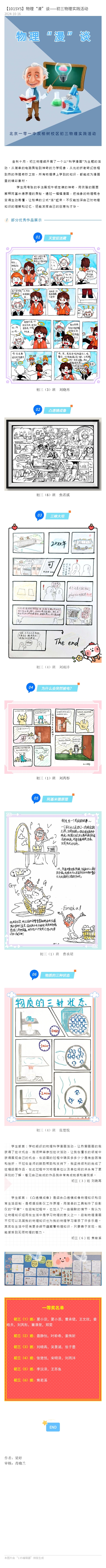 物理漫画.jpg