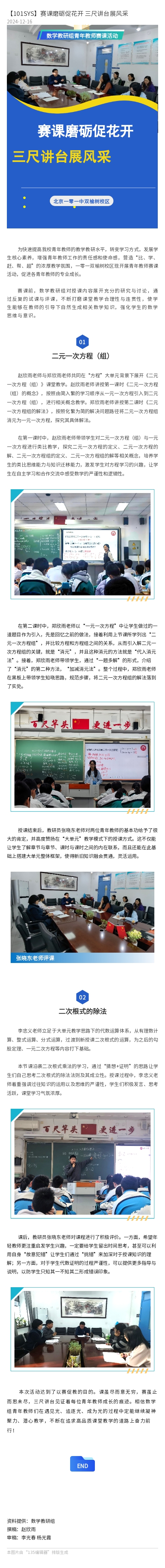 数学教研.jpg